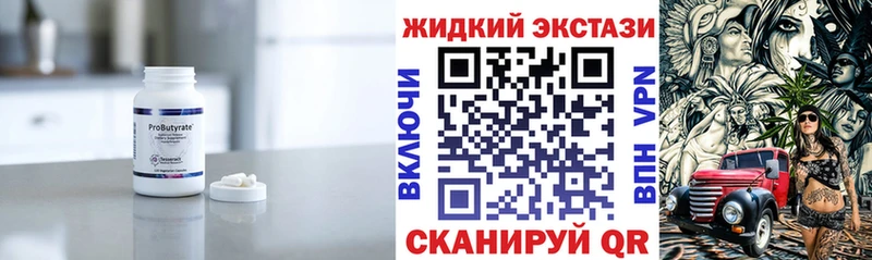 mega ссылки  Пыть-Ях  Бутират жидкий экстази 