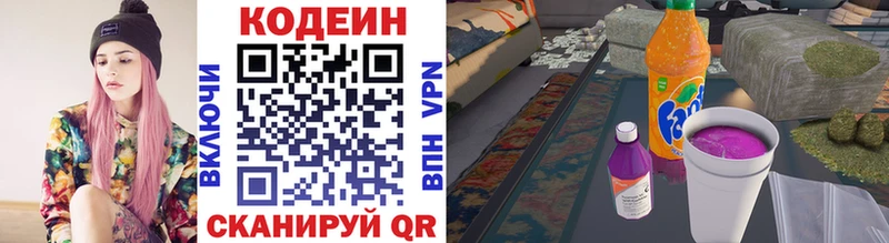 Кодеин напиток Lean (лин)  Пыть-Ях 