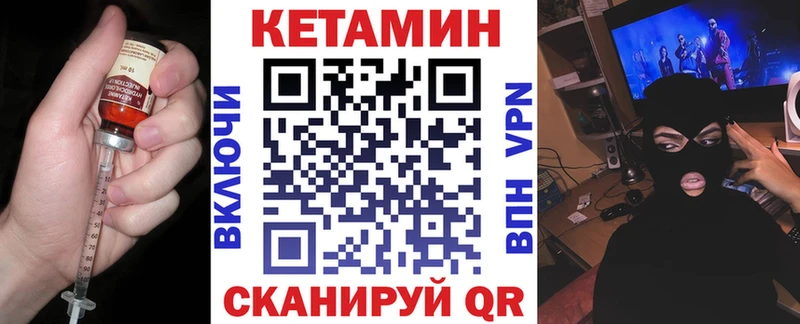 что такое   Пыть-Ях  Кетамин ketamine 